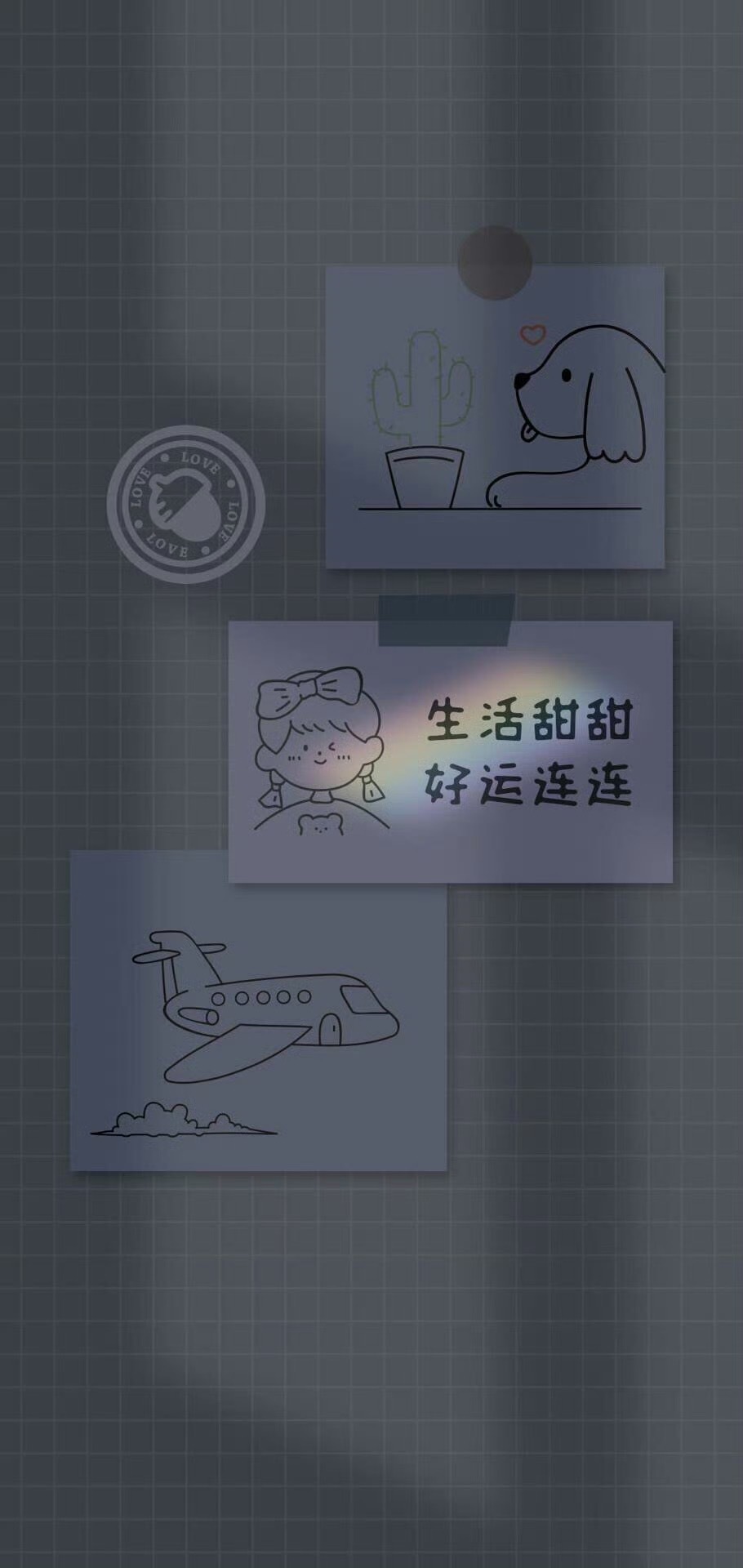 生活