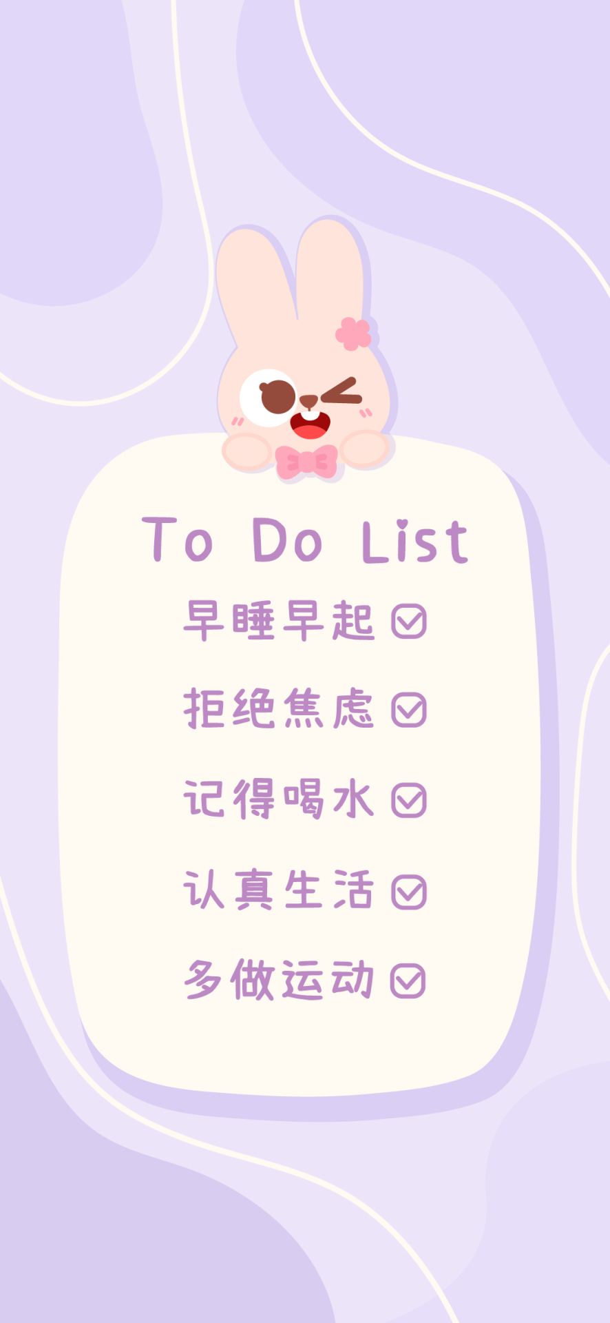 自律使人清醒锁屏