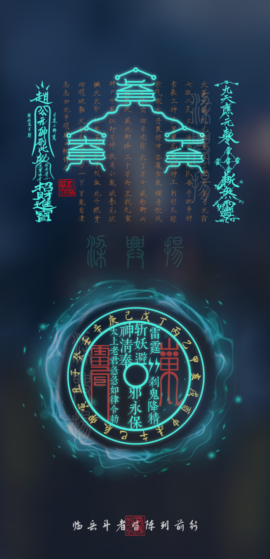 一枚山鬼钱，护我万周全