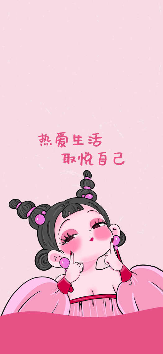 石磯娘娘熱愛生活取悅自己