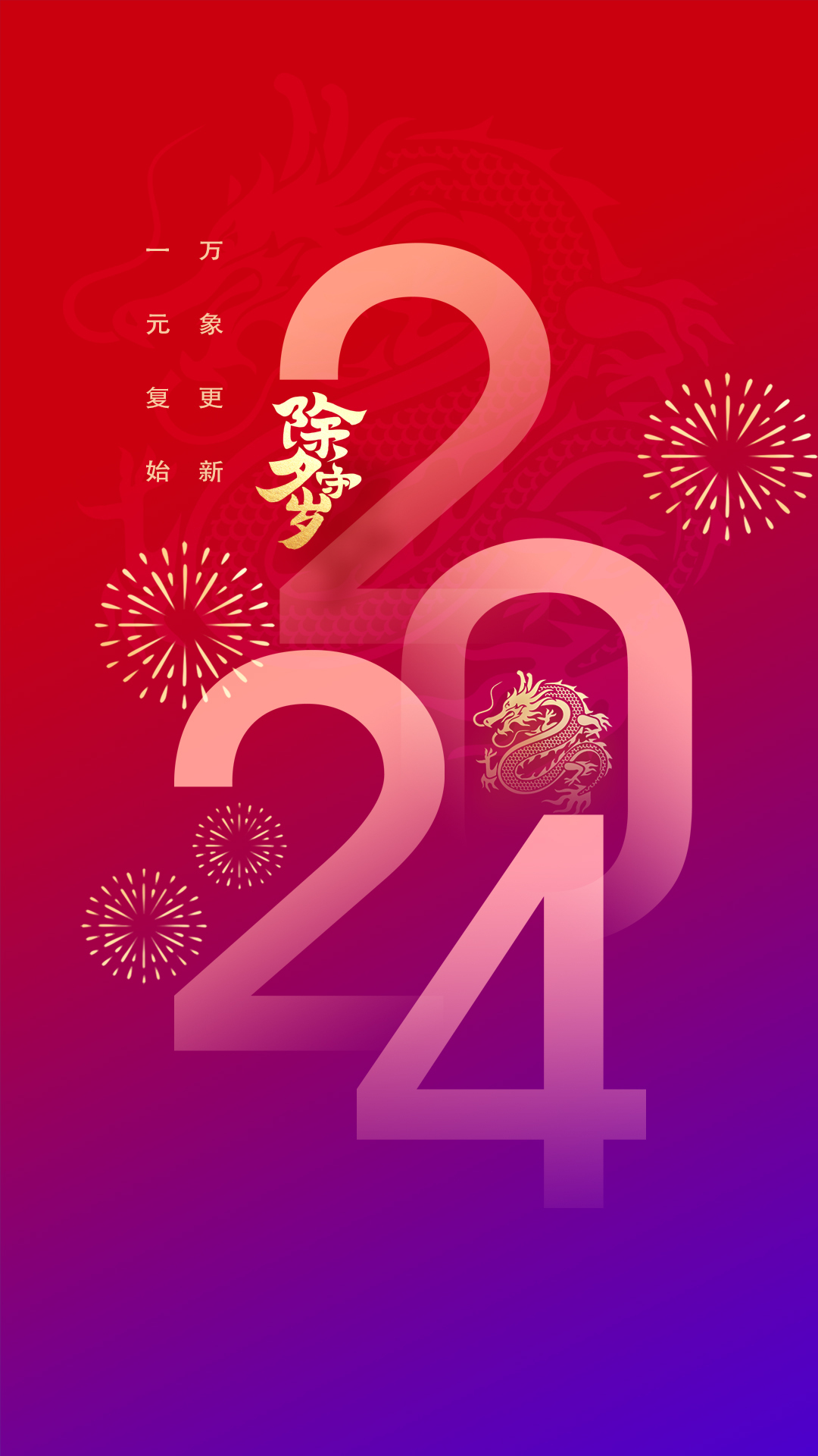 2024