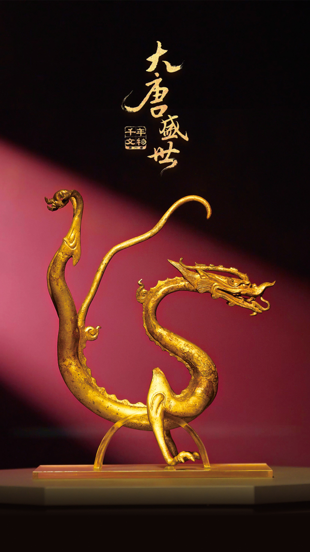 唐鎏金铁芯铜龙
