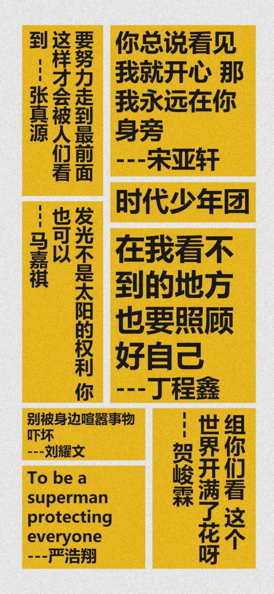 文字