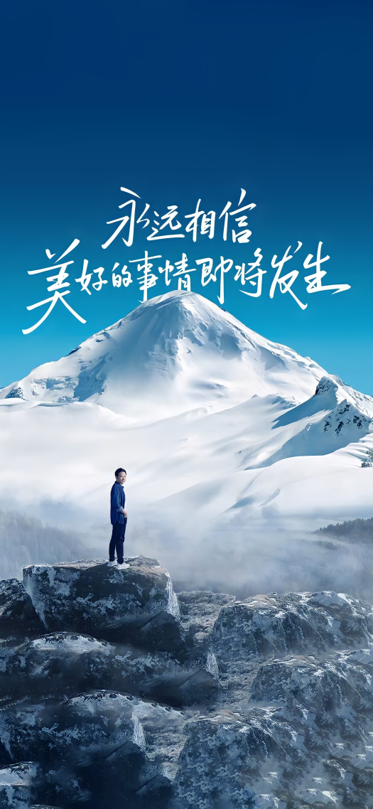 小米雷總