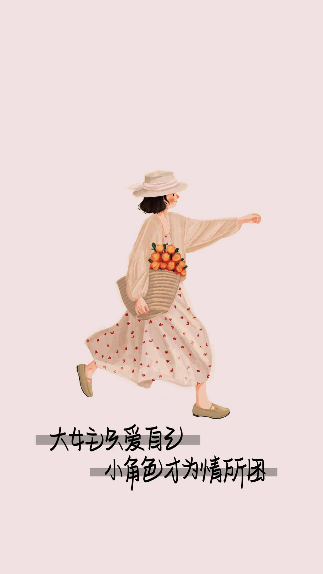 大女主只爱自己