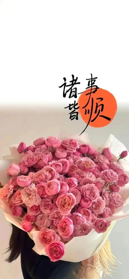 诸事皆顺 励志