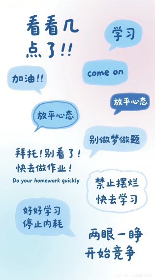 不要焦虑
