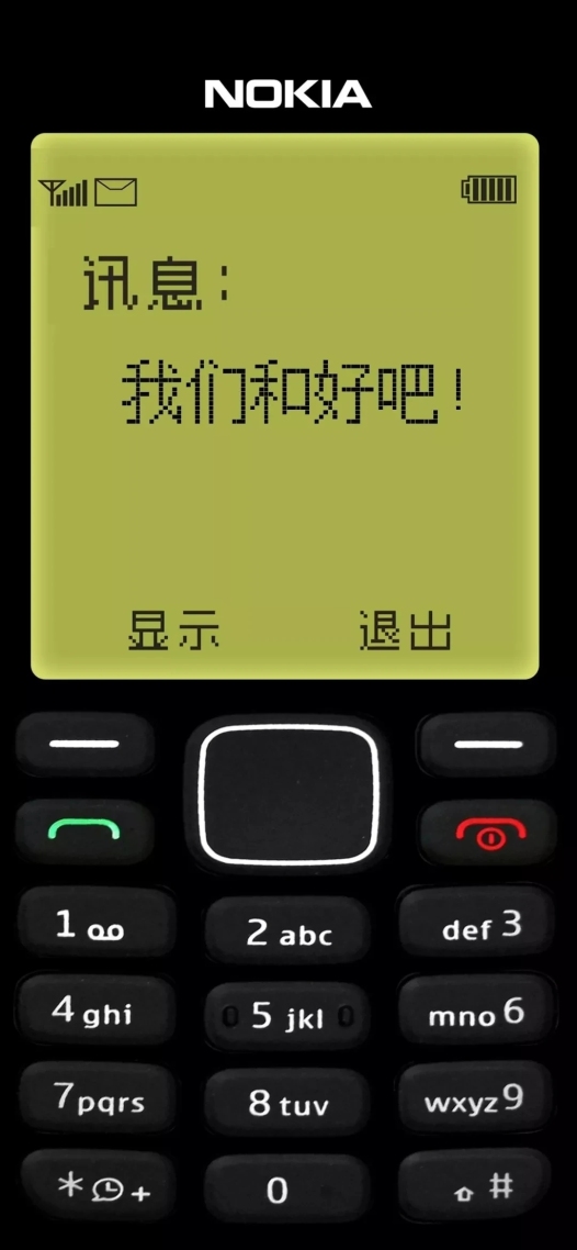 諾基亞壁紙qq聊天背景圖