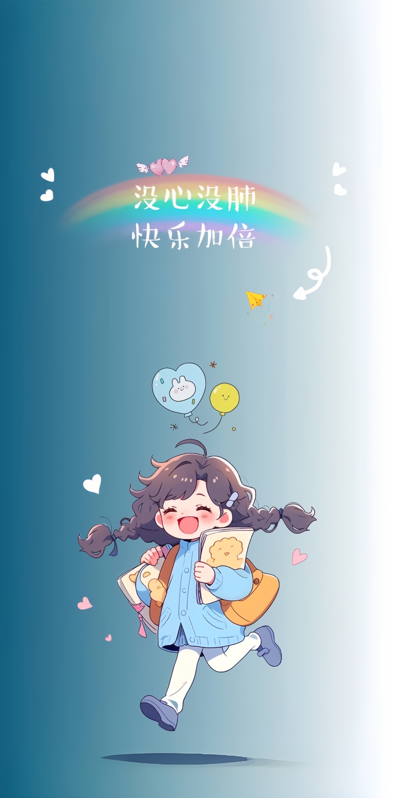 快樂加倍