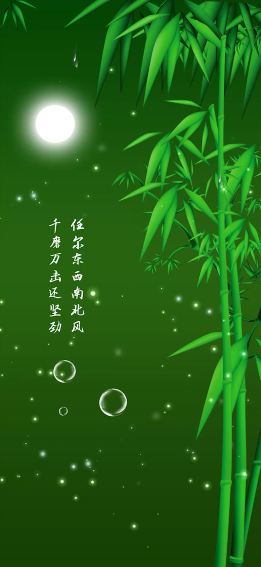 千磨萬擊還堅勁