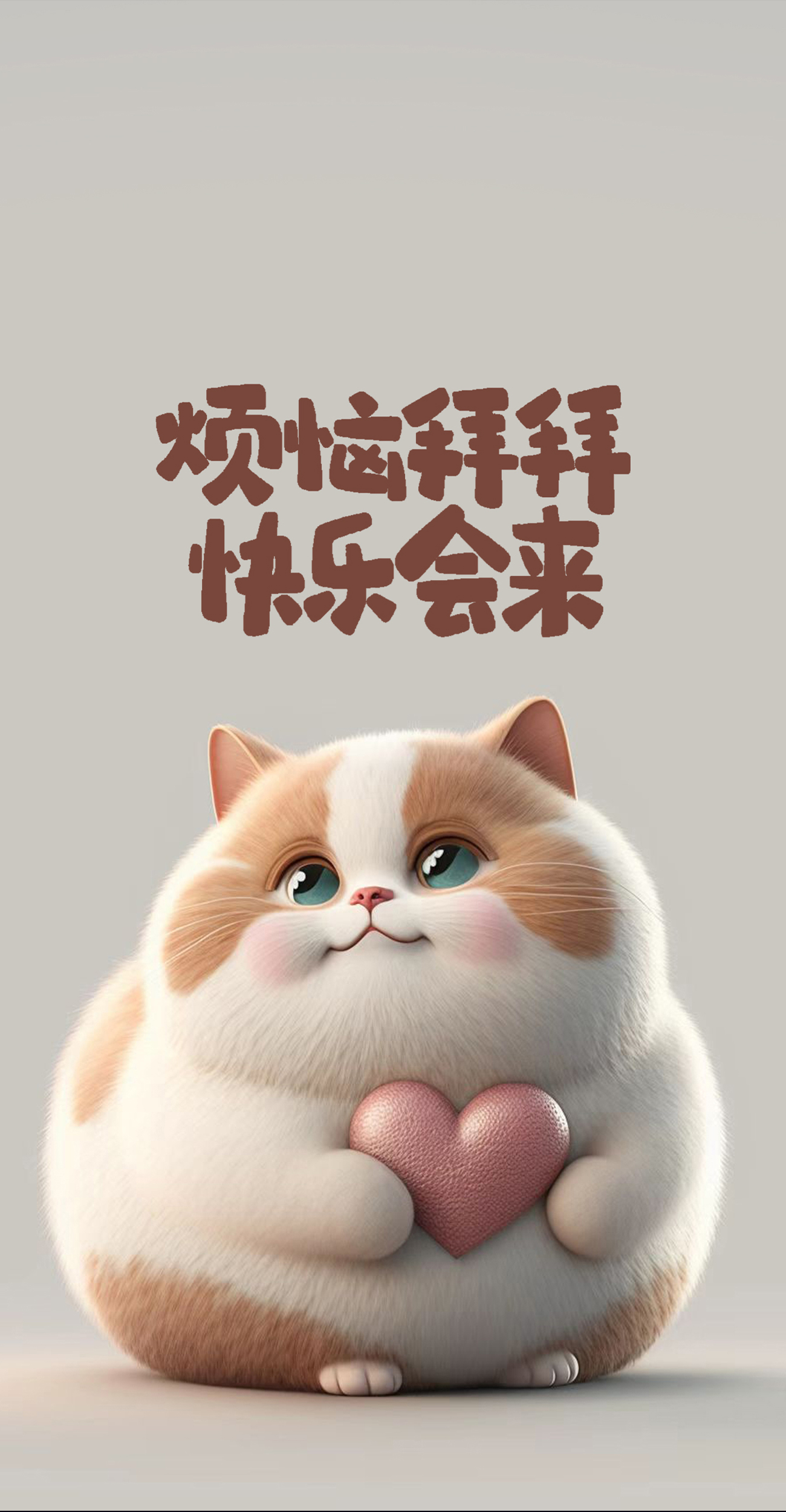 可爱猫咪 励志