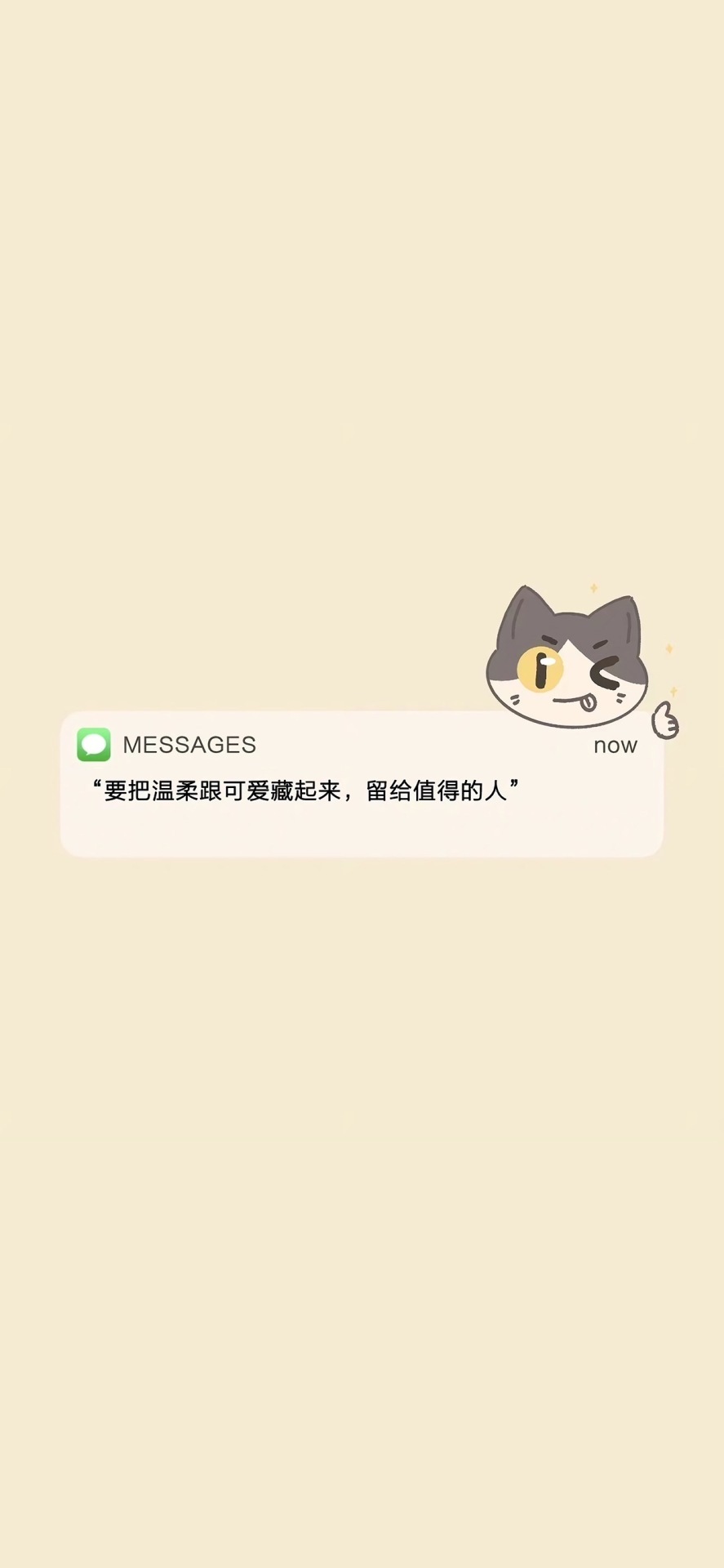 浪漫簡訊