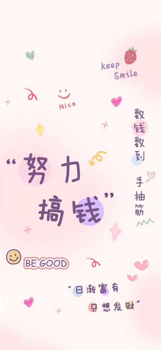 搞錢