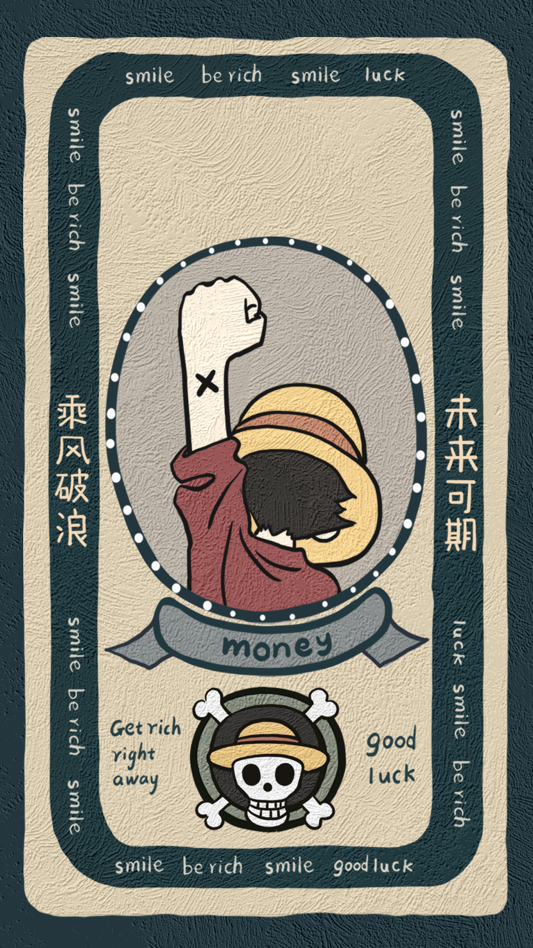 复古海贼王励志壁纸（护眼静态）