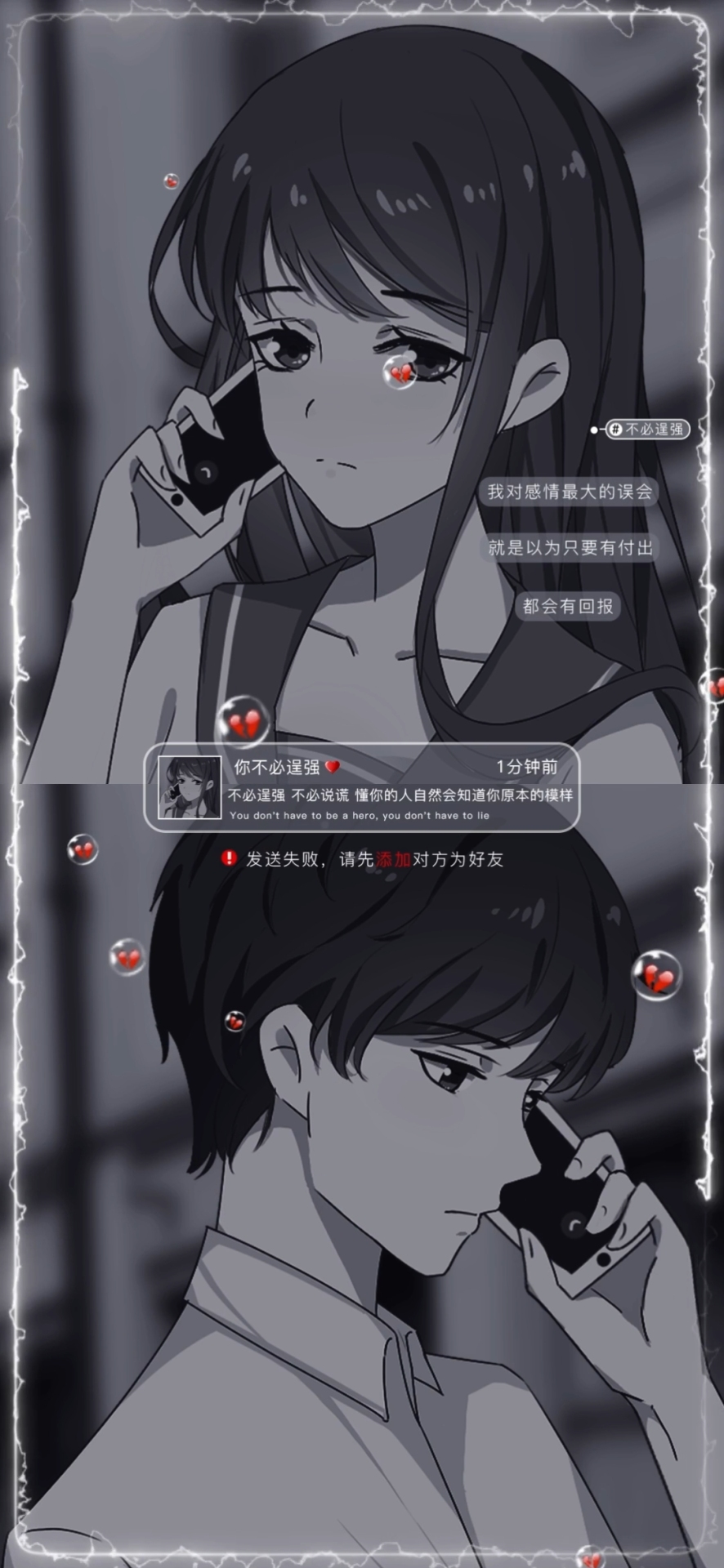 你不必逞強