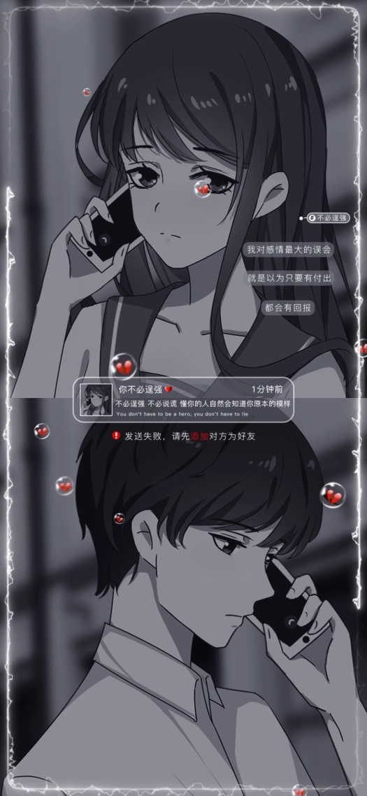 你不必逞强