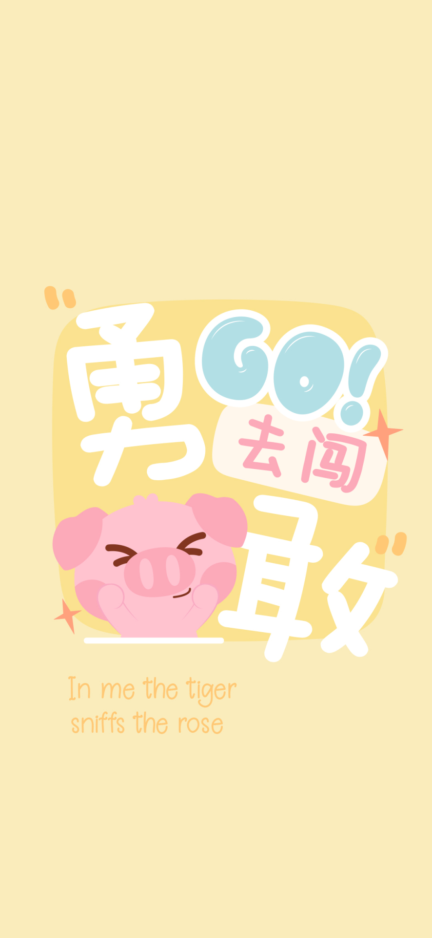 正能量文字壁紙
