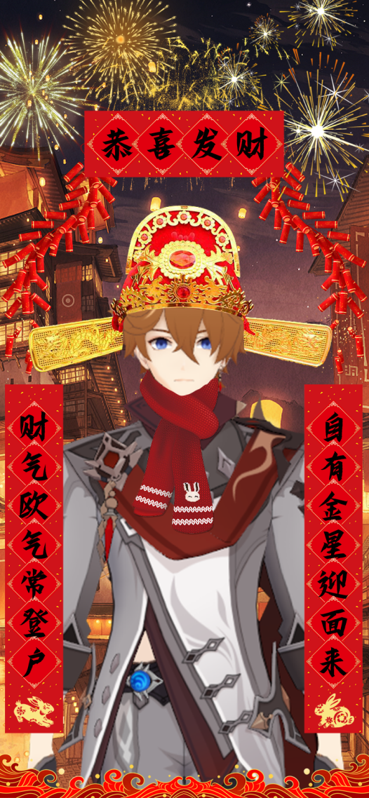 原神新年