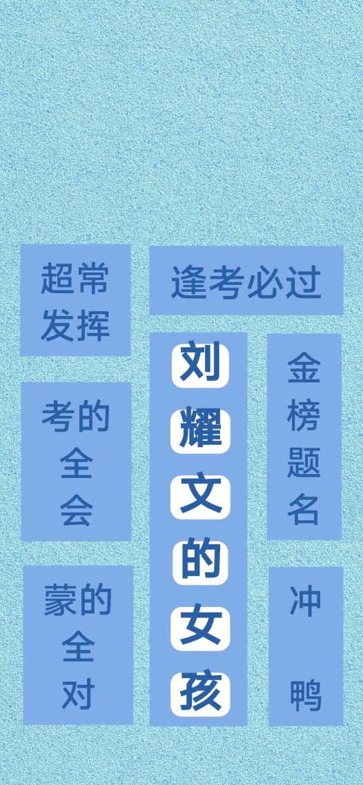 TNT時代少年團——劉耀文手機屏保壁紙