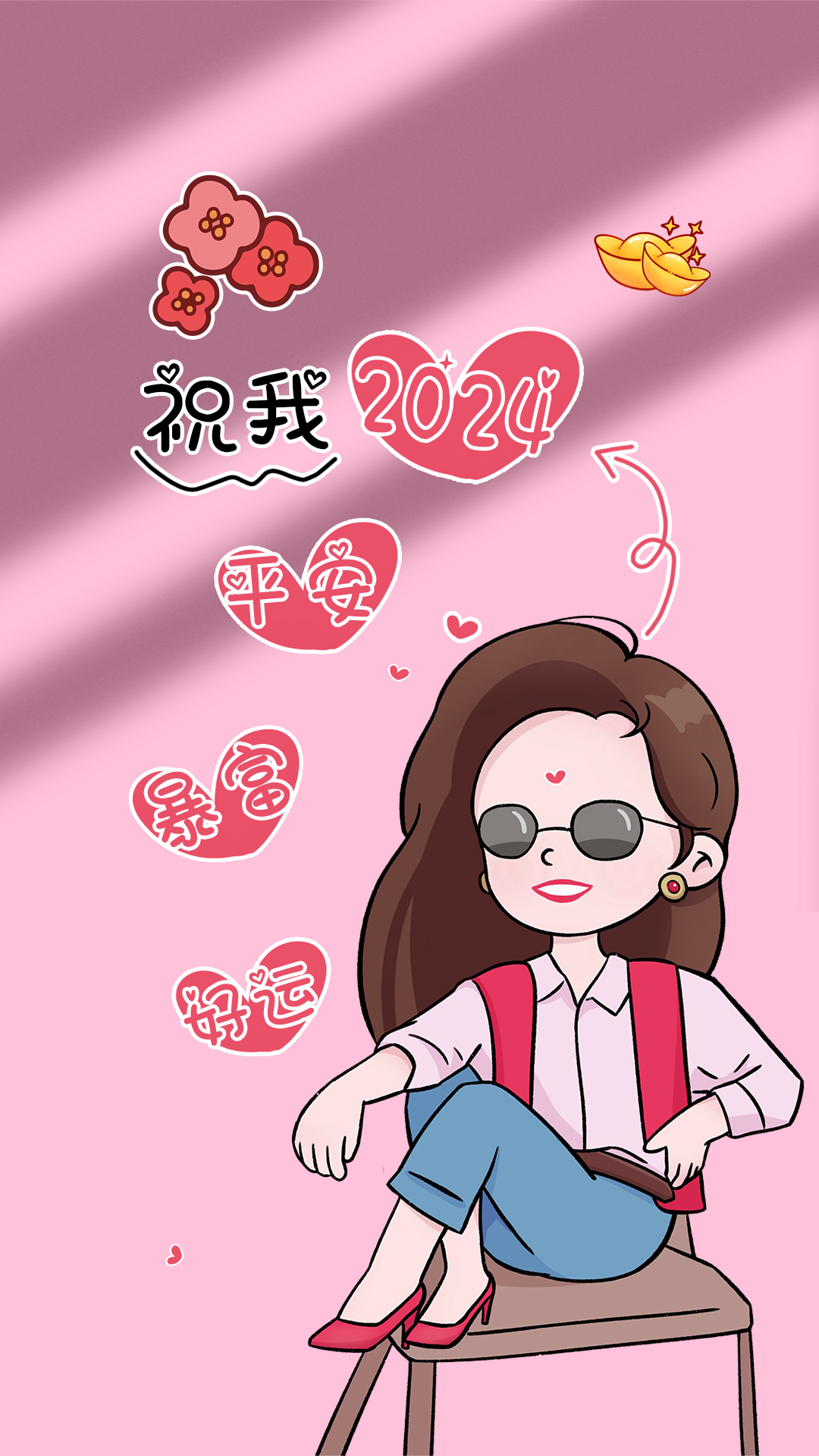 祝福
