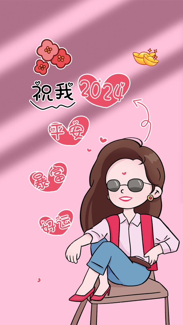 祝福