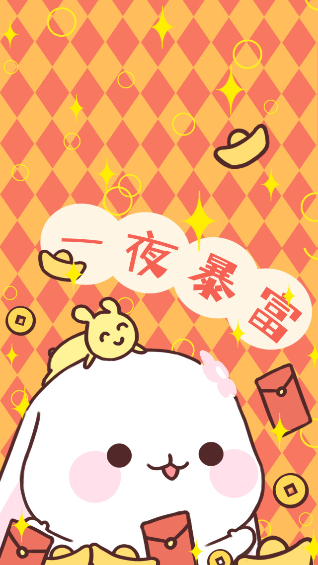 一夜暴富