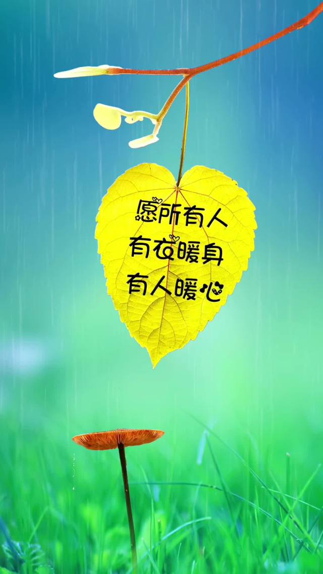 暖身暖心(风景手机静态壁纸) - 风景手机壁纸下载 - 元气壁纸