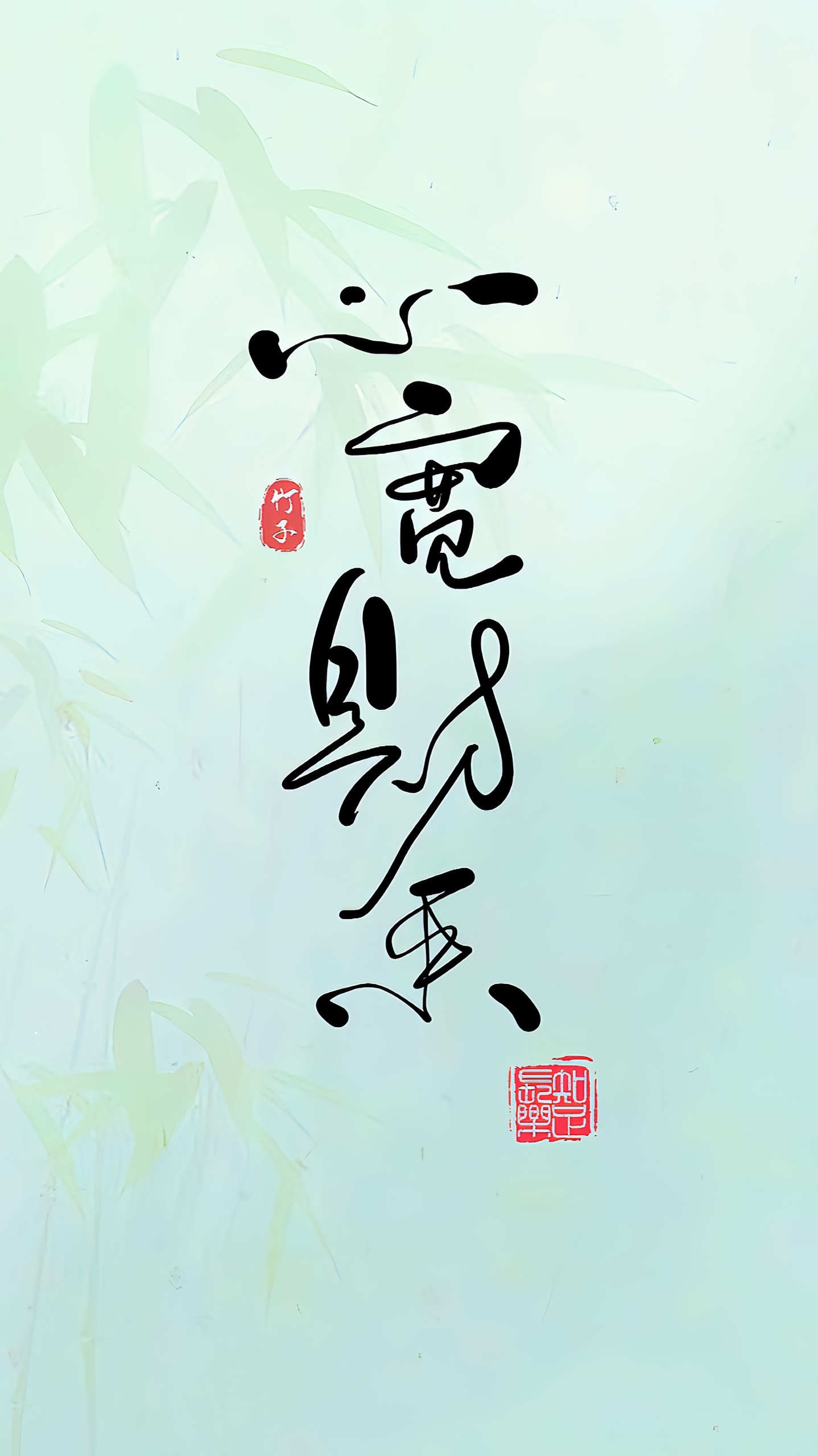 心寬財來