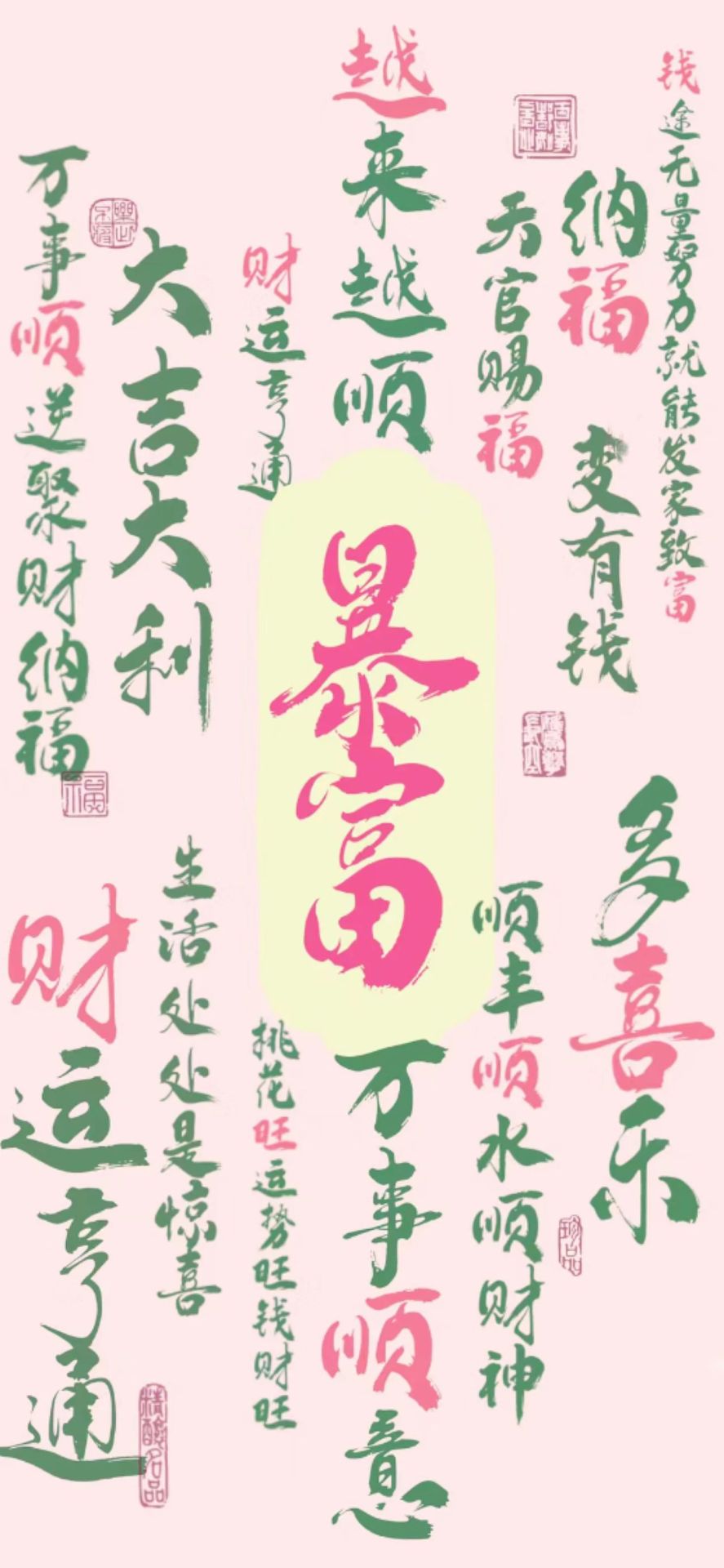 暴富