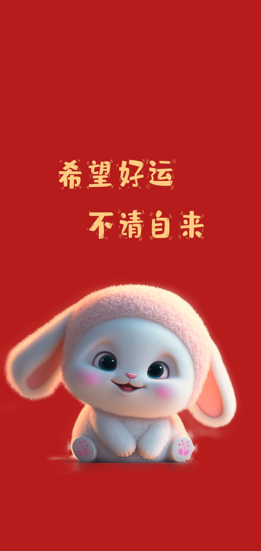 好運 4K 好運壁紙