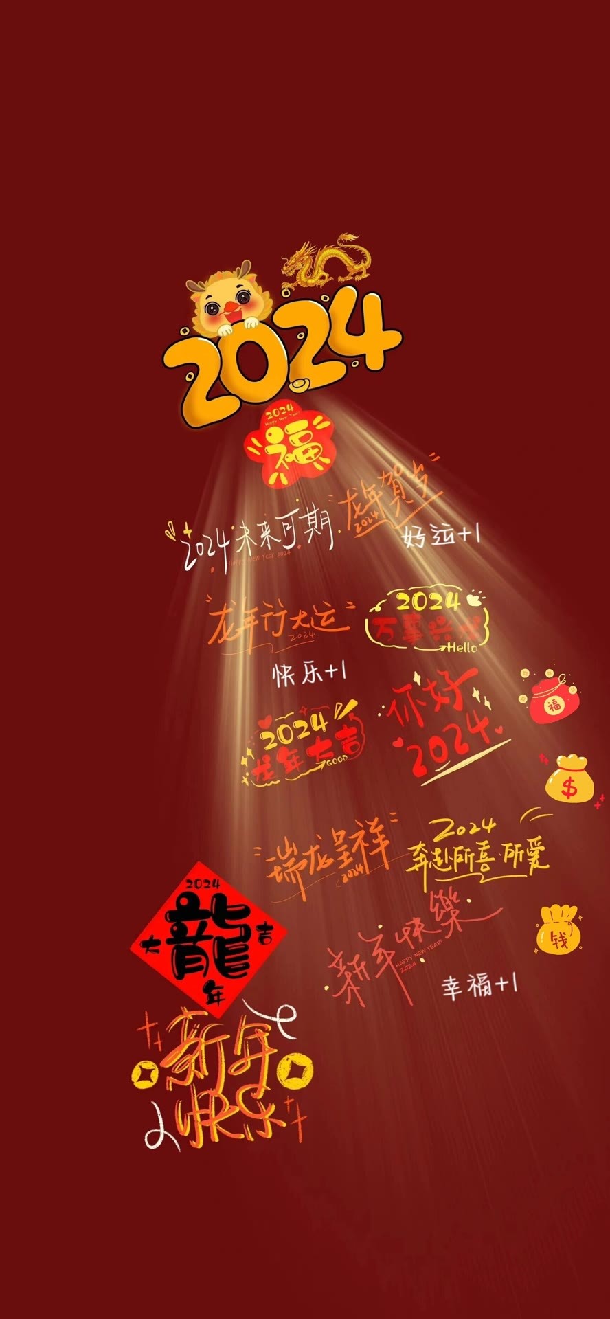 2024壁紙