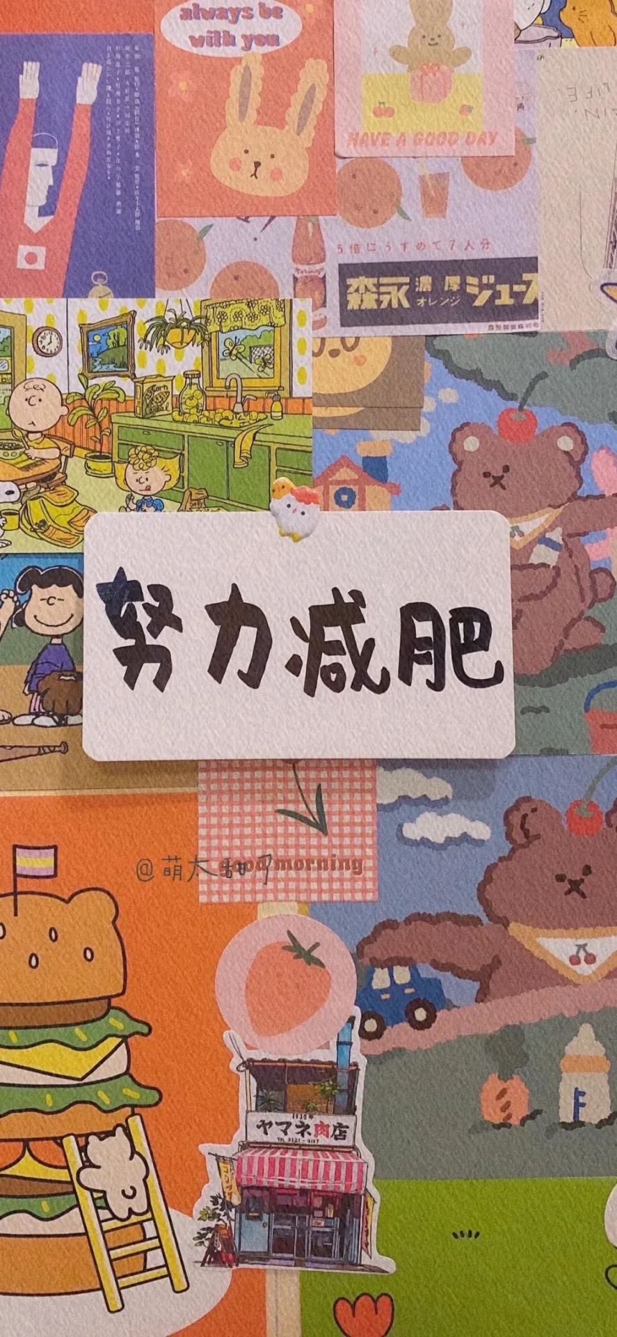 減肥