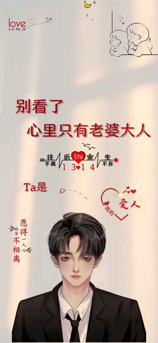 已有老婆