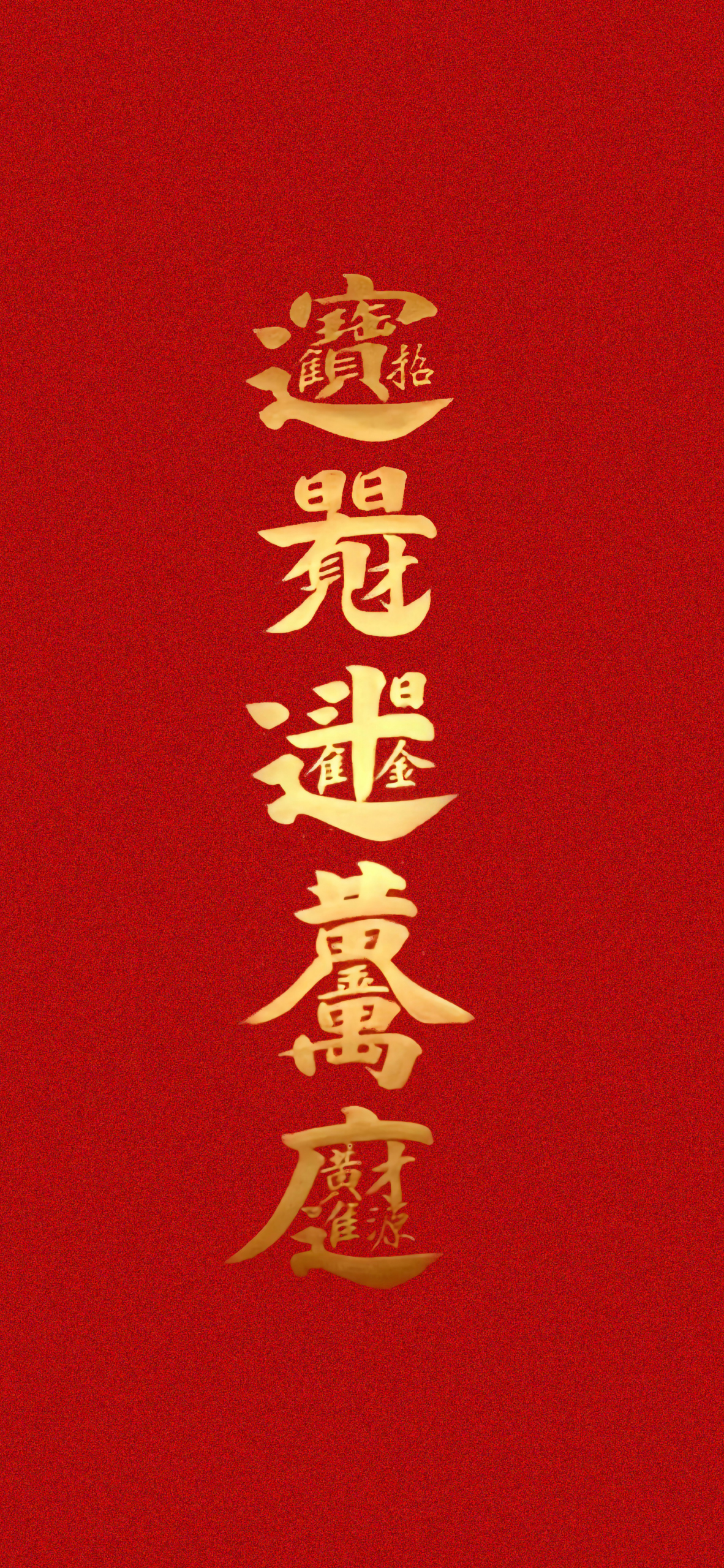 4K佛系發財壁紙