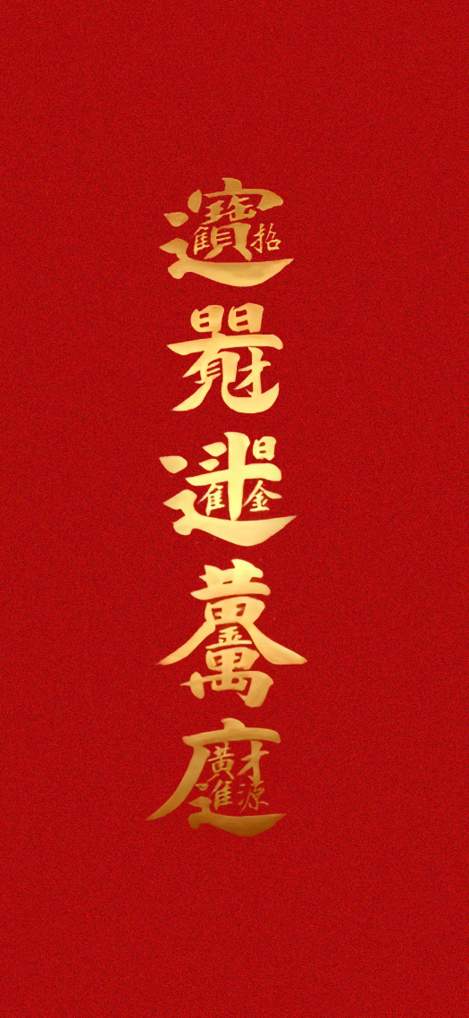4K佛系發財壁紙