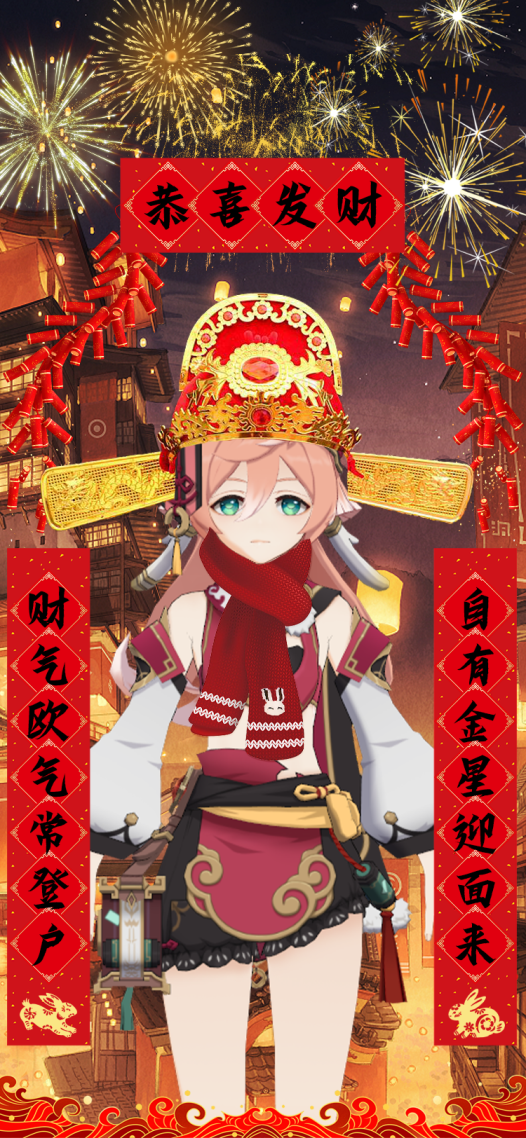 原神新年