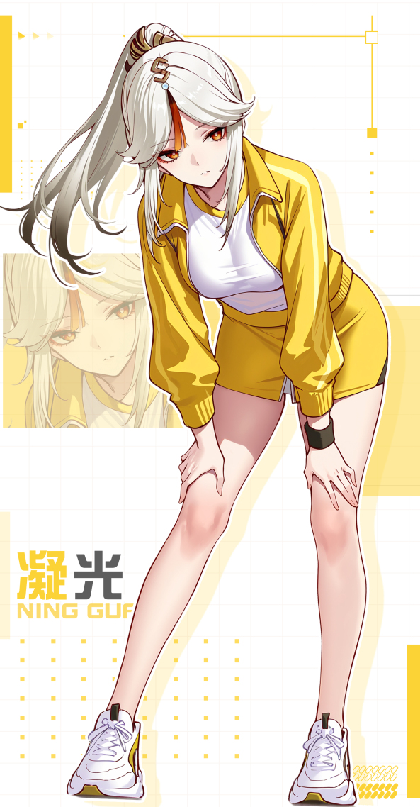 原神 凝光運動服