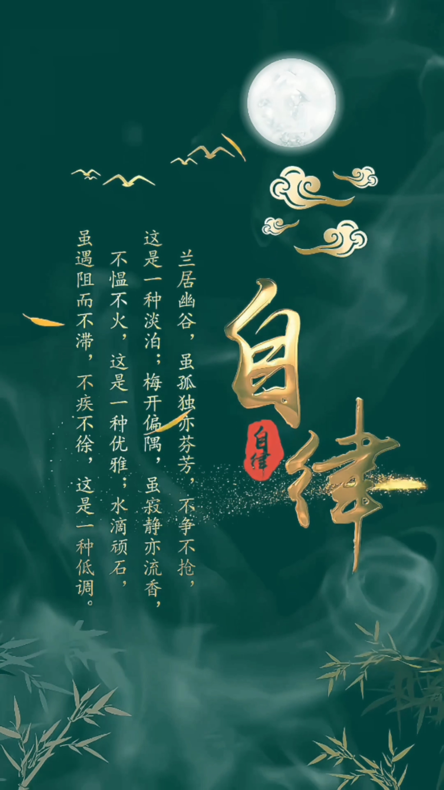 自律4k文字壁紙
