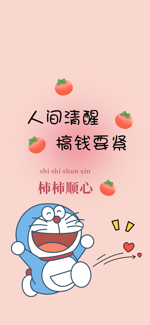 人間清醒