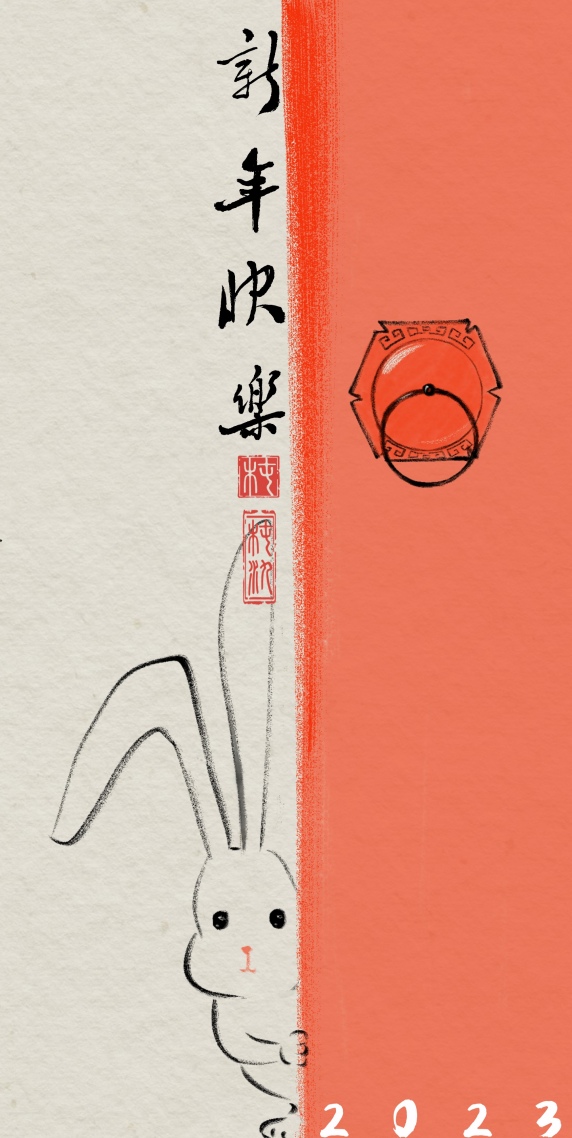新年快樂兔年壁紙
