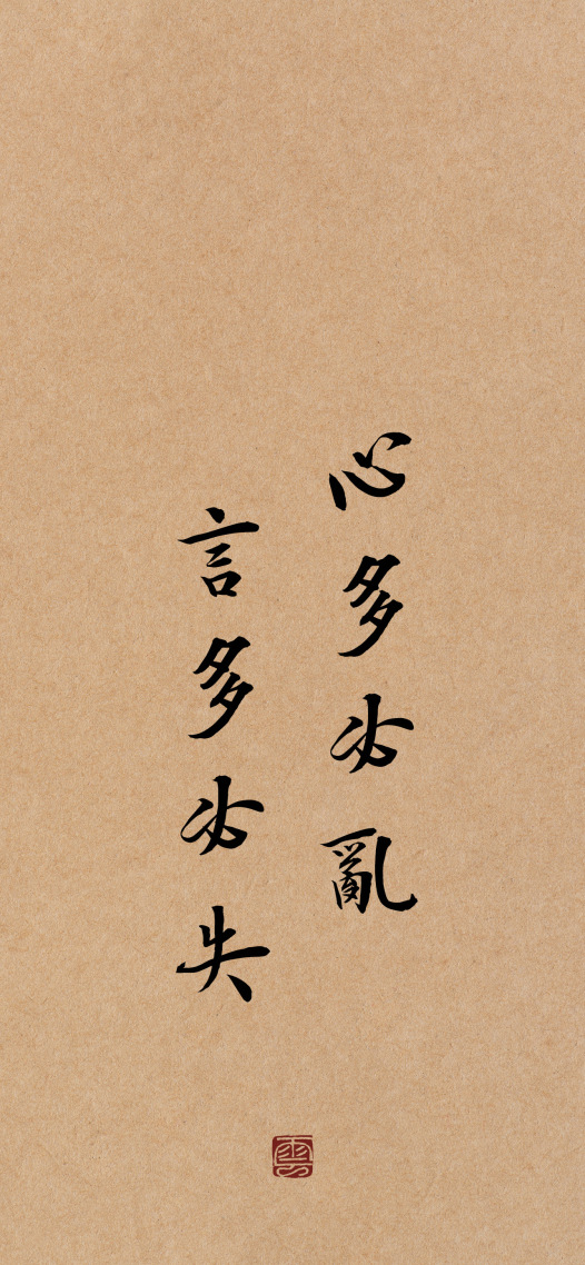 心多必乱