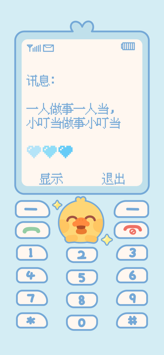 蓝色清新按键壁纸
