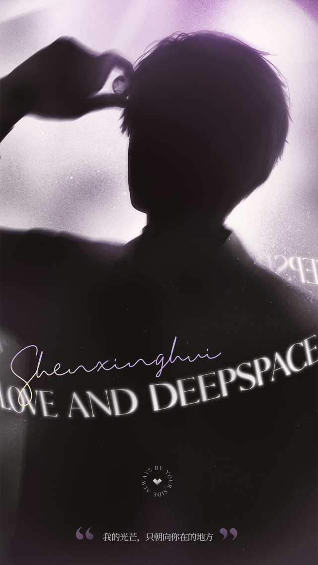 【静态壁纸】恋与深空-沈星回