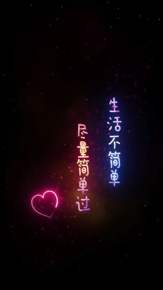 文字语录壁纸