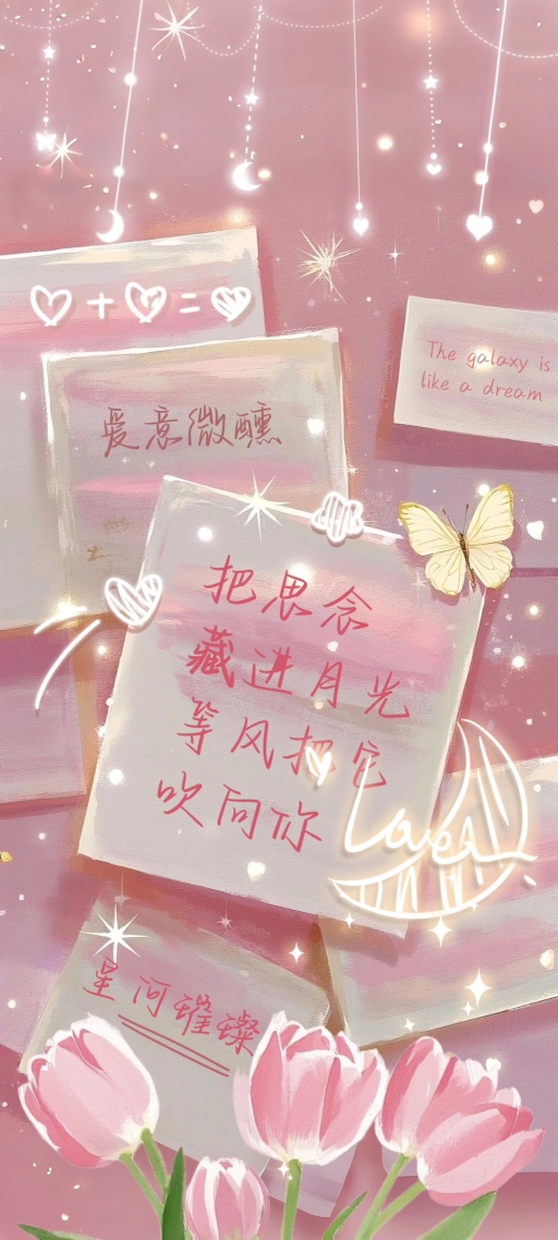 我把思念藏進月光，等風把它吹向你