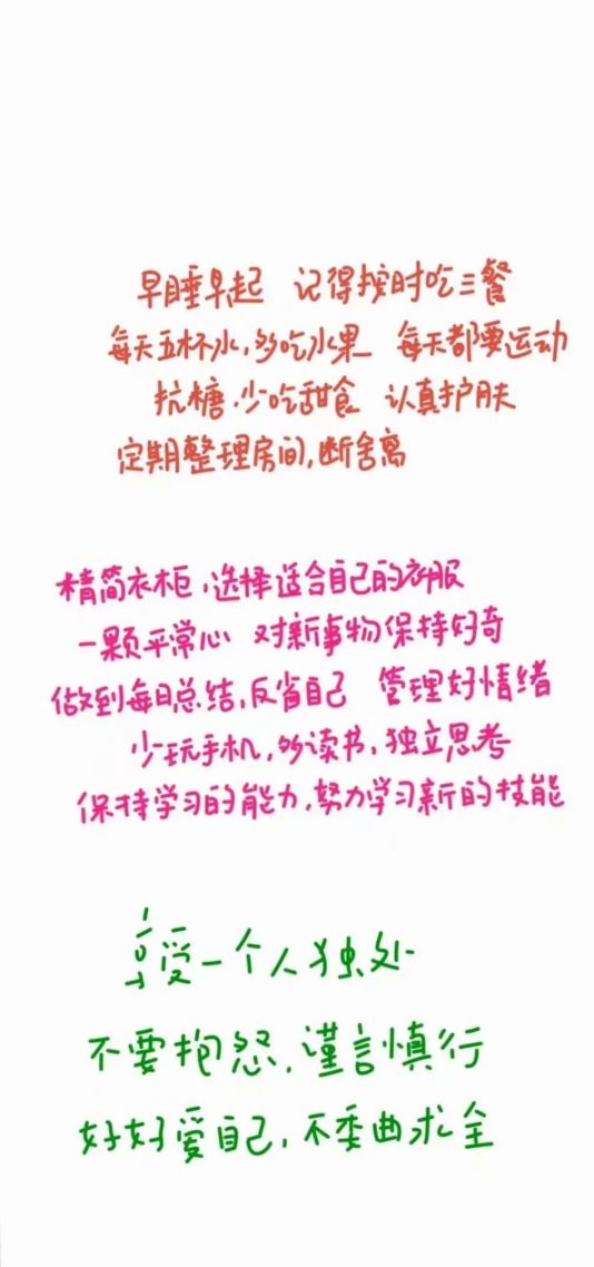 早睡早起