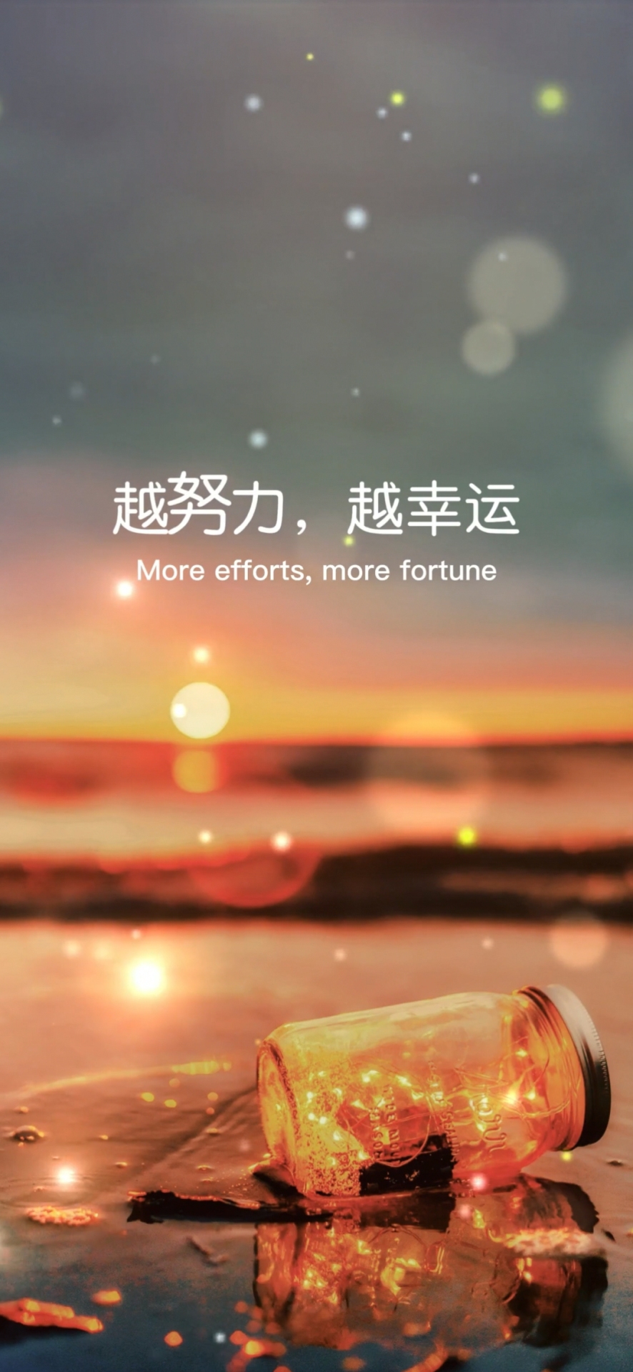 越努力，越幸運