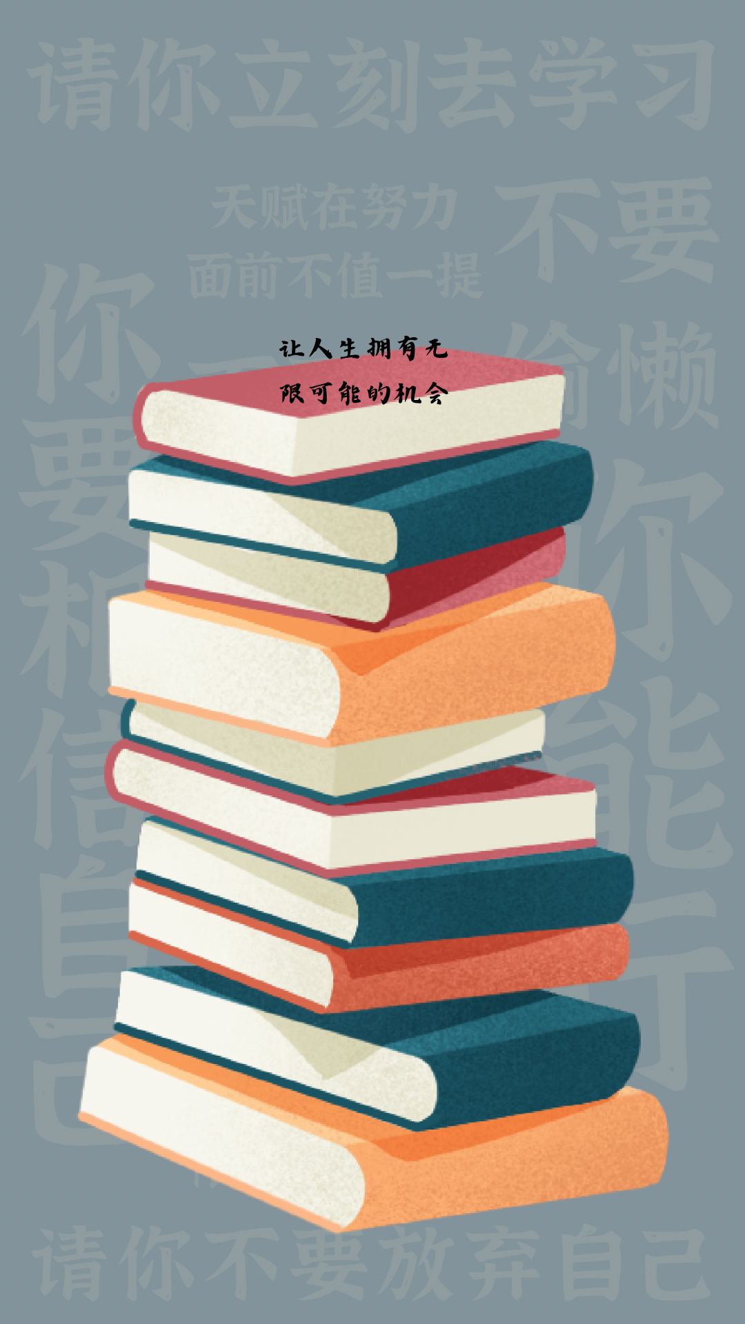 相信自己