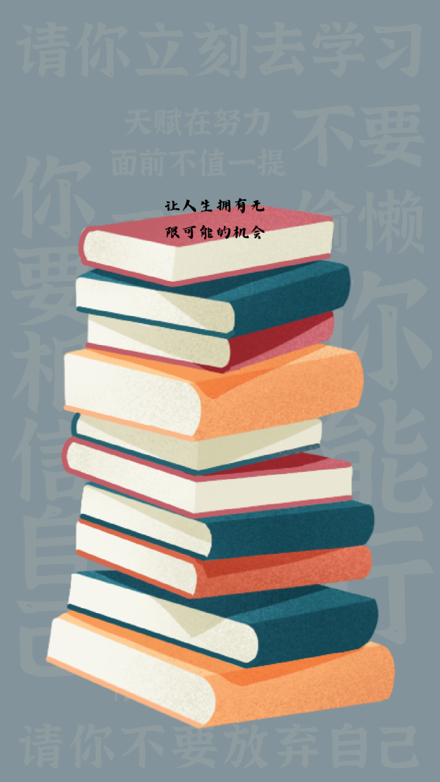 相信自己