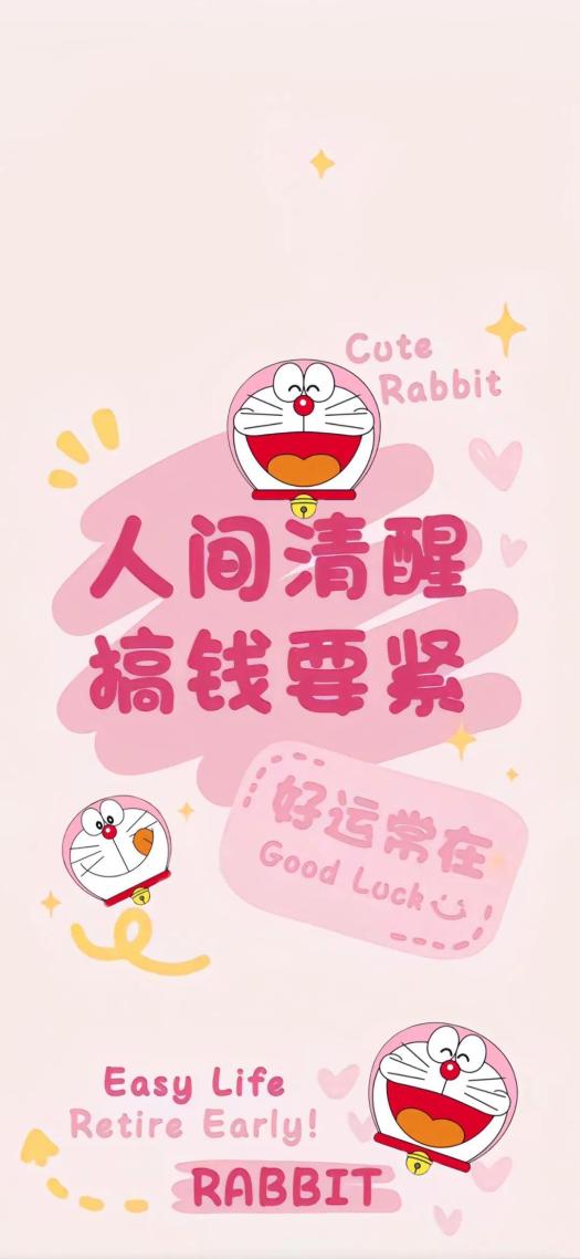 人間清醒